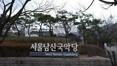 한국 시민들은 과학자의 목소리를 신뢰하며 더 나은 선택을 만든다